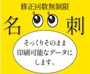 お気に入り名刺をそっくりデザインします 過去の名刺や手書きなど印刷対応可能データに変えます イメージ1