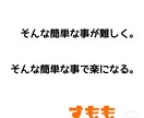 今の状況は貴方のためにあります 簡単な事が難しく、その簡単の事で変わり始める、 イメージ1