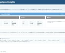 ホームページのSEOを診断し改善点をご提案します 検索で見つけてもらうために。課題と改善の優先順位を整理します イメージ4