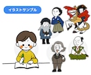 シンプルでかわいい！イラストカットお描きします かわいいイラストを添えてわかりやすさをプラス！ イメージ4
