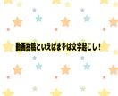 10分以内の動画のテープ起こし作業を実施致します 文字起こしは動画投稿の必要最低限！ イメージ1