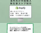 Shopify海外向け無在庫ECサイト制作致します Shopify自社ECサイトで無在庫販売。梱包、発送いらず イメージ1