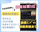 最強AI×手直し♡ブログ記事作成します 5記事納品！レビューやトレンドもOK！修正無制限で対応します イメージ1