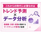 今さら聞けないSNSマーケティングの基礎教えます マーケティング用語を体系的に学び直し、実務に活かせる形で整理 イメージ4
