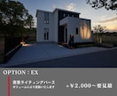 外構図面+パースを制作します 現役エクステリアプランナーによる外構プランニングも可能です！ イメージ5