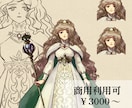 ファンタジーな立ち絵描きます ゲーム・配信・アイコン用にどうぞ！ イメージ1