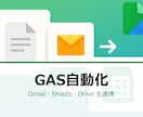 Gmail通知メールをGASで自動転記します 予約／問合せ／注文メール→Sheets転記します イメージ3
