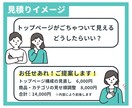 BASE（ベイス）のカスタマイズします 既存ショップの改善・見直しに対応｜レスポンシブ対応込み イメージ4