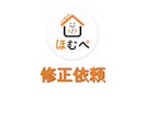購入者限定｜HPの修正やります 1箇所からご対応させていただきます！ イメージ1