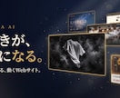 体験型の「動くHP」を制作します 他社と差がつく、訪問者の記憶に残るサイトを作成します。 イメージ1