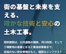建設・土木・設備業！スマホ対応の高品質HP作ります 名刺代わりや求人対策に！スマホ完全対応の1ページHP イメージ1