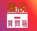 緊急サポート専用↑質問はこちらよりお願い致します リピータ限定人生の正解の選択を的確に伝えます　霊視鑑定　占い イメージ1