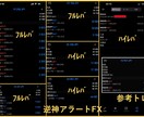 プロと専業が狙うFXの手法マル秘ゾーンを公開します 初心者でも専業プロ並みにトレンド転換を狙う方法の判断力を習得 イメージ6