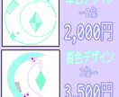 VTuberのシンボルロゴ作成します ！キャンペーン実施中！複色プラン3,500円→2,500円 イメージ2