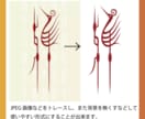 丁寧・確実　とことんトレースいたします 低価格で無制限修正　丁寧・確実　トレースします! イメージ4