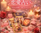 もう一度を叶えるヒント、お届けします あの人の本音と復縁の可能性を丁寧に鑑定【50名限定価格】 イメージ1