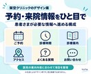 クリニックの予約案内LINEを構築します 予約導線・患者向けFAQ・スタッフ用ガイドまで対応 イメージ2