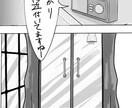 漫画原作シナリオやネームを書きます 人気ライトノベル作家のアシスタントが書く漫画原作！ イメージ1