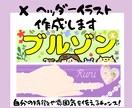 X ヘッダーイラスト作成します ゆるふわイラストで、ヘッダーも可愛くしちゃいませんか？ イメージ1