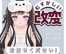 VRChatのアバター改変を丁寧に代行します 実績作り中！5名様まで大幅割引中です。 イメージ1