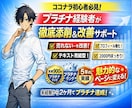 5年間プラチナ出品者が あなたのココナラ改善します 実績900件の現役プラチナがココナラを本気添削します イメージ1