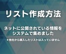 上場企業の営業リスト提供します 【法人営業・BtoB・エンタープライズ】営業リスト4818件 イメージ7