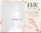 小説同人誌の組版します 初めて・短納期もご相談ください！◆KDP制作実績◎ イメージ2
