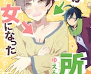 イラストお描きします 萌え！かわいい！ を表現・再現します！ イメージ1