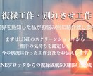 業界を熟知✨状況に合う復縁会社アドバイス致します 現実的な恋愛行動アドバイス付きです。 イメージ1