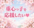 重心っ子をキーワードに二児の親がお話聞きます 重心児、きょうだい児にかかわる方の応援をしたいです。 イメージ1
