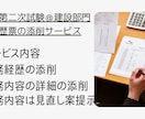 技術士＠建設部門の業務経歴票を添削アドバイスします 業務経歴票の書き方、業務内容でお困りの方をサポートします イメージ3