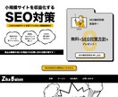 SEO内部対策の修正指示書を作ります LLMO対策も考慮した内部対策指示書を作成します イメージ1