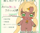 推しぬいのデザイン画を制作します 正面&背面付きでより分かりやすく！ イメージ1