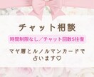 ５往復の密着診断！マヤ暦×ルノルマンで占います 時間制限なし。焦らずあなたのペースで心ゆくまで対話できます。 イメージ1