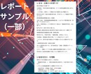 農地簡易診断｜不動産業者・地主様レポート作成します 転用できる？難しい？生成AI×行政書士の一次判断用レポート イメージ4