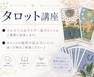 マルセイユ＆ライダー版タロットのご質問に回答します タロットの疑問や読み方について迷った時はご相談ください♪ イメージ1