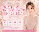 好きなのに苦しい恋愛、一緒に整理します 復縁・別居・シングルマザー恋愛のお悩み相談 イメージ3