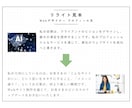 AIで作った文章、自然な言葉に書き直します 「なんか惜しい文章…」でも自分で書き直すのが難しい方へ イメージ3