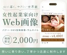 女性起業家向けのSNS・Web画像を作ります 初心者でも安心！世界観と目的を大切に丁寧に制作します イメージ1
