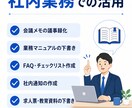 賃貸管理業務のChatGPT活用方法を考えます 日々のメール・問い合わせ、書類作成をもっと効率的に イメージ10