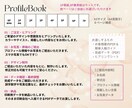 限定３名様！二人だけのプロフィールブック制作します 忙しい花嫁さまに・おふたりの世界観・完全データお渡しで安心 イメージ2