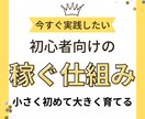 労働から脱却！稼ぐロードマップ大公開します 小さく始めて大きく育てる!スキルゼロから収入を仕組み化！ イメージ2