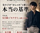 女ウケ特化モテファッション相談＆通話コンサルます モテから逆算した女ウケファッションを丸パクリコーデ例完全暴露 イメージ5