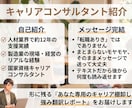 先着特典付！職歴から適職と強みを診断します 【先着5名様モニター価格】テキスト完結であなた専用を作成 イメージ2