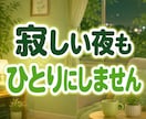 一人暮らしの安否・元気確認★日常の雑談お聴きします 5分でもOK！誰かと話したい時の話し相手になります♪ イメージ5