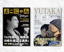 雑誌表紙風の自己紹介デザインを作ります 目を引く!お洒落な雑誌の表紙風デザインを作ります イメージ2