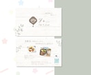 お菓子店の魅力を伝えるデザインを制作します お菓子店、カフェ店向けのショップカード・名刺など作れます イメージ5