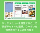 飲食店さん向け！LINE公式のプロフ作成代行します 公式LINEを作成して、安定した集客を獲得しましょう イメージ6