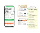 ヒートマップ解析士が成果につながるLP制作します 分析ツールを使い、売上・反応UPのLPを制作します！ イメージ2