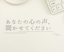 どんなお話でもゆったり聞きます 仕事・恋愛・人生・勉強、なんでもお話ください イメージ1